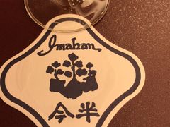 扎啤-人形町今半(有楽町店)