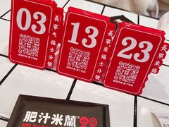 -肥汁米蘭香港米线(长宁来福士店)