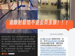 -道顺射箭·团建·骑射(张杨路店)