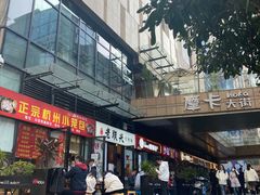 -老顺兴干拌面(雨花亭店)