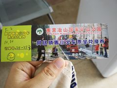 -冶山国家矿山公园