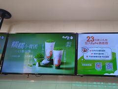 -CoCo都可(搜秀城店)