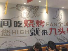 -唐力九头鸟烧烤·罗田吊锅(西云楼店)