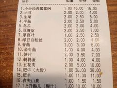 账单-傣妹火锅(四川北路店)