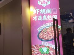 -钳小柒·小龙虾蓝龙王烧烤夜宵(长寿路店)