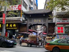 -捞沙巷