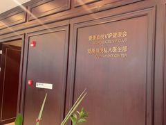 -爱康卓悦体检中心(陆家嘴分院)
