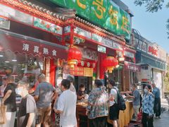 门面-白魁老号饭庄(安内店)