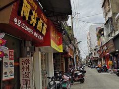 门面-阿芬卤面(花巷店)