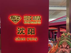 -多嘴超级肉蟹煲(中街恒隆故宫店)