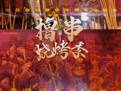 -金渝海鲜烧烤万州烤鱼店