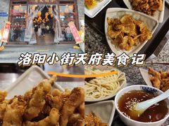 -小街天府(西工小街店)