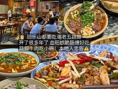 -谢老五跷脚牛肉·非遗传承店