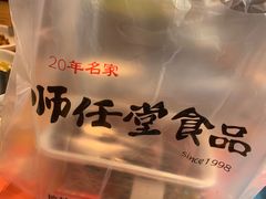 -师任堂韩式食品(总店)