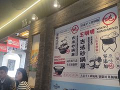 -王明古法砂锅居(开化寺店)