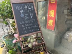 -赖记黄酒鸡(官吓店)