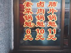 门面-盘飧市(春熙路店)