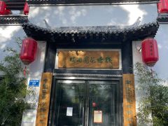 -钱塘花园·宁波菜
