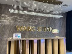 -王品牛排(杭州大厦店)