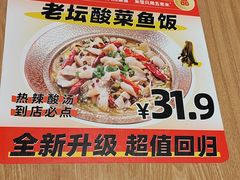-福客·现熬鸡汤麻辣烫(天安云谷店)