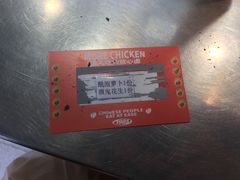 -三毛烤鸡(清泰街店)
