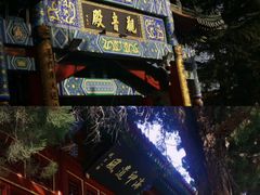 -湛山寺