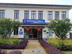 -菊园百果园