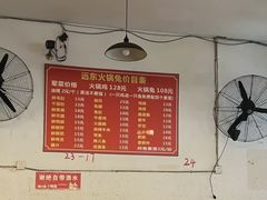 -中和远东火锅兔(老店)