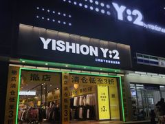 -正兴广场(人民中路店)