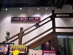 -陈麻婆豆腐总店
