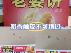 -味多美蛋糕(回龙观东大街店)