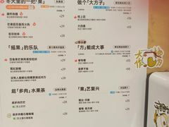 -果呀呀(国金街店)