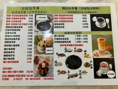 -梧州双钱龟苓膏(丽港航母店)