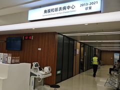 -浙江大学医学院附属第二医院眼科中心