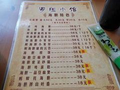 菜单-海胆小馆(春柳店)