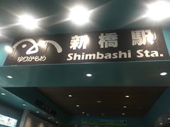 -台场海滨公园船码头