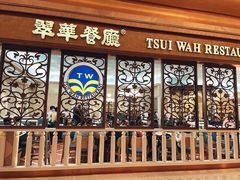 -翠华(澳门银河店)