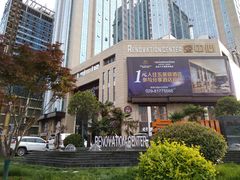 -大天瑞斯丽酒店-中餐厅