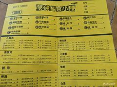 菜单-望京小腰(北京总店)