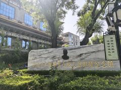 -文瀛公园
