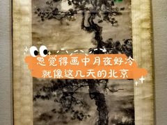 -徐悲鸿纪念馆