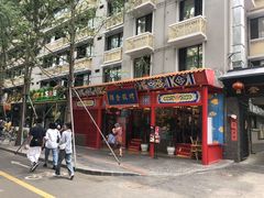 -奎星楼街