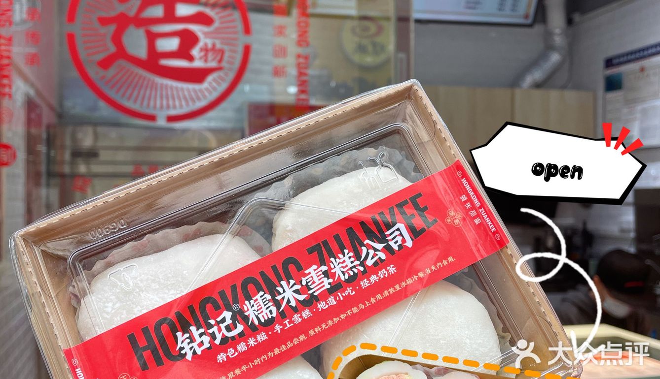 一次过满足你N个愿望的半熟芝士糯米糍
