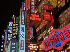 -黄兴南路步行商业街