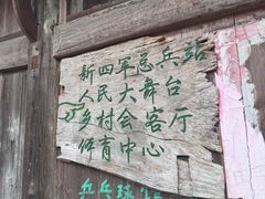 -黄牛肉馆·皖南土菜