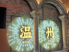 -甬小馆焗海鲜温州菜(五马街店)