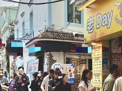 -老day牛杂(官也街总店)