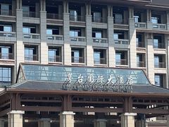 -茅台国际大酒店