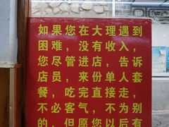 -八木轩·寻味大理白族民俗餐厅(文献路店)