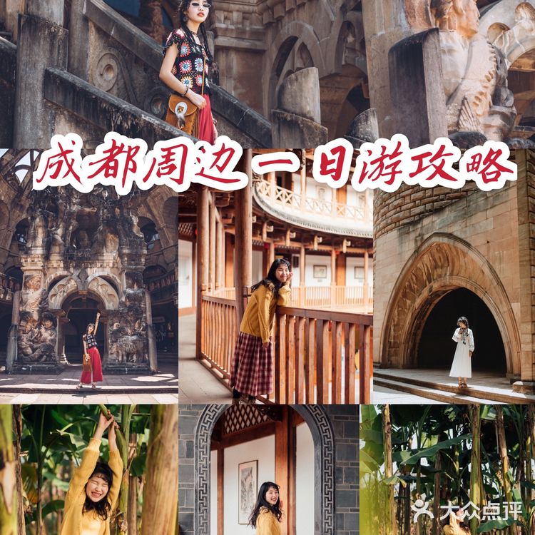 📷成都周边一日游/6个必收藏拍照圣地❗❗